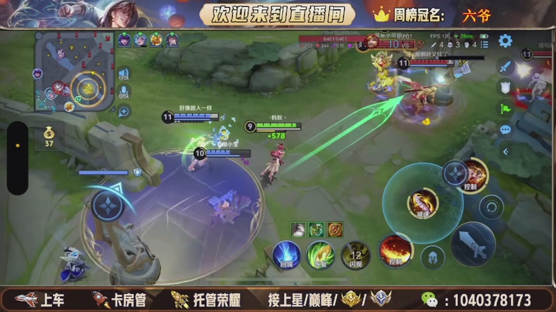 【2025-12-11 16点场】狗蛋吖丶：全分段有位置，老板请上车