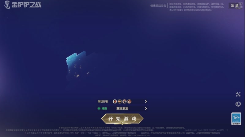 【2025-12-11 18点场】中华田园冯太极：备战星球重启2月份新年区