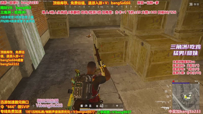 【2025-12-11 18点场】邦Sa：【猛男】单人4排最激情单口相声细节教学