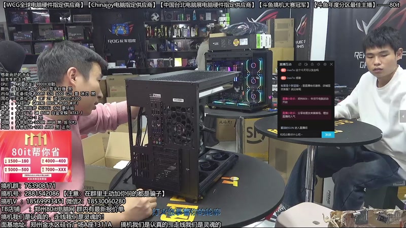 【2025-12-11 06点场】80it电脑网：郑州80it：双12电脑活动开启