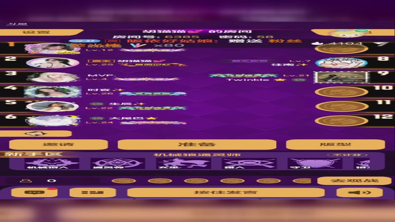 【2025-12-7 13点场】小欣欣安好:#天天狼人# 狼来了