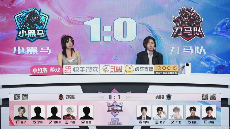 【2025-12-10 22点场】解说孙立人：老王杯线下解说