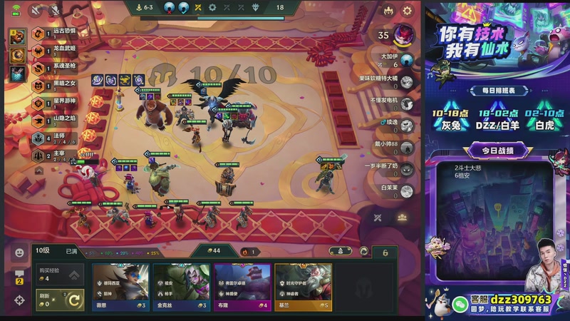 【2025-12-11 12点场】恰饭丶DZZ：新赛季开冲 7779