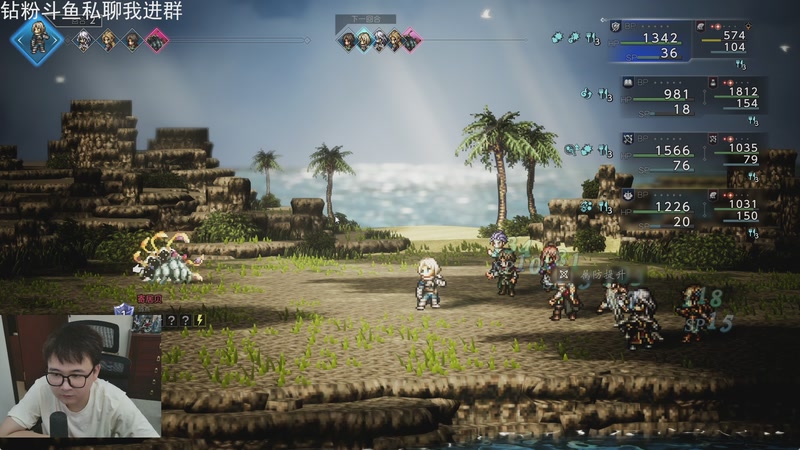 【2025-12-10 22点场】石大壮zz：八方旅人day4