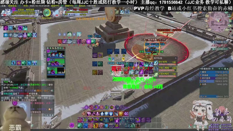 【2025-12-10 21点场】勤奋的赤鳞：【赤鳞】毒师傅竞技日记