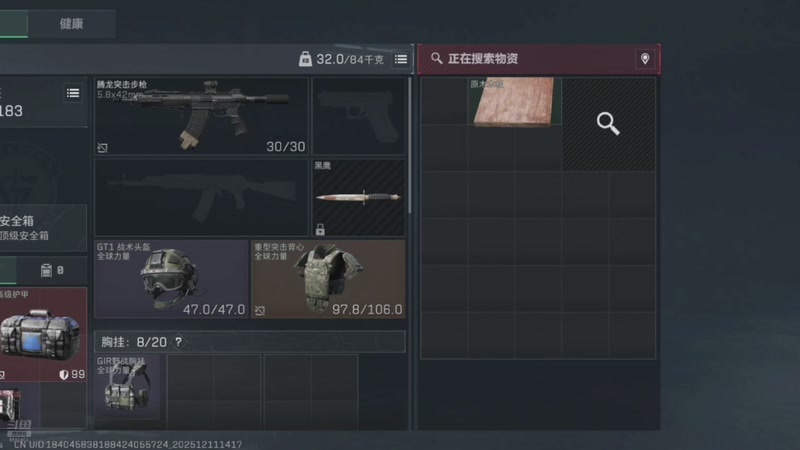 【2025-12-11 14点场】中华田园冯太极：备战星球重启2月份新年区