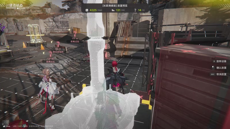 【2025-12-09 16点场】奇谋绝境：【奇谋】蓝图分享，测试攻略！