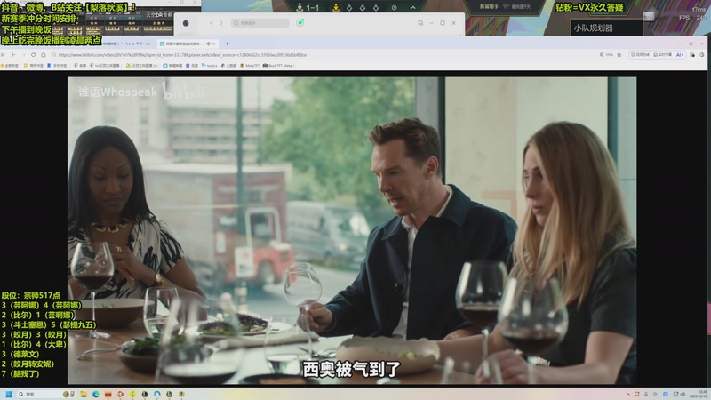 【2025-12-10 23点场】梨落秋溪：梨落：热补了！上分！