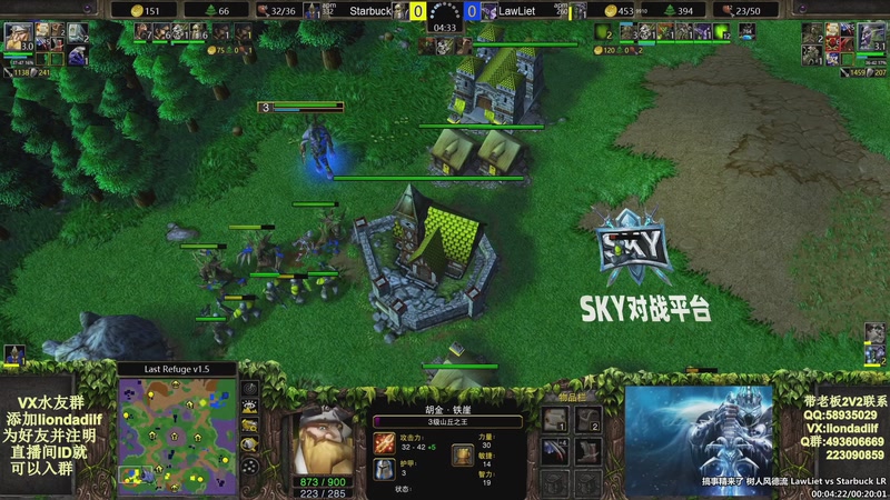 【2025-12-11 14点场】大帝LioN：魔兽争霸3~精彩视频~LioN大帝解说