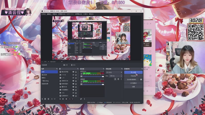 【2025-12-11 20点场】小琳达Linda：双倍：8点半糖三角