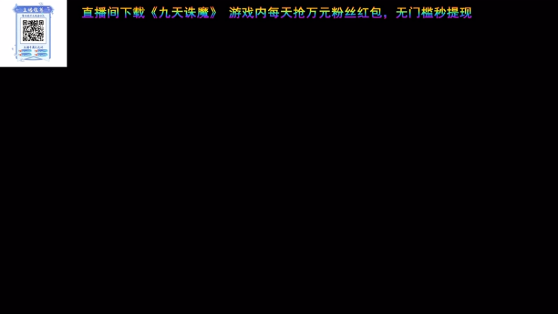 【2025-12-11 19点场】仙某某：神秘的直播间 88080
