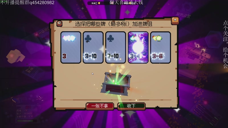 【2025-12-11 19点场】凡尘困：肉鸽游戏 看就完了