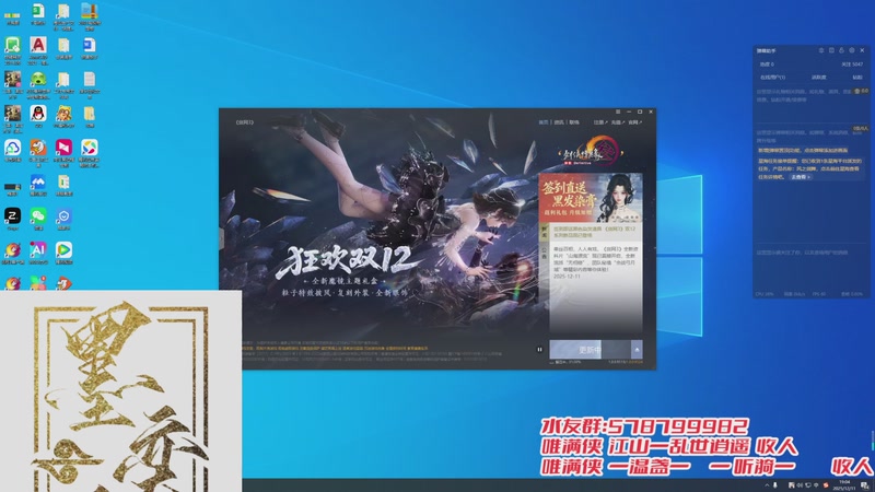 【2025-12-11 19点场】丶墨奕辰：【墨奕辰】唯满侠