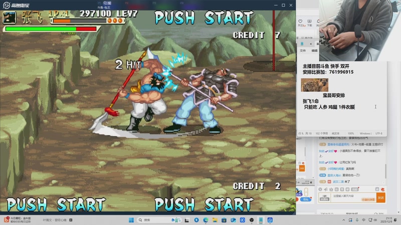 【2025-12-11 08点场】南通龟包：晚上好 家人们！