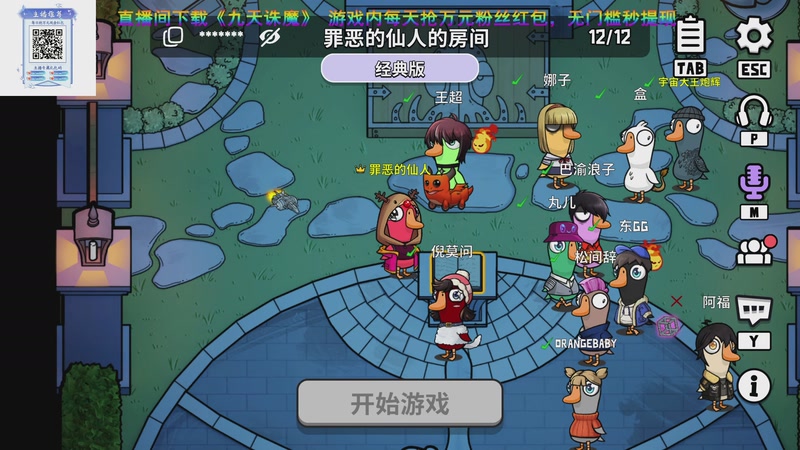 【2025-12-10 23点场】仙某某：神秘的直播间 88080