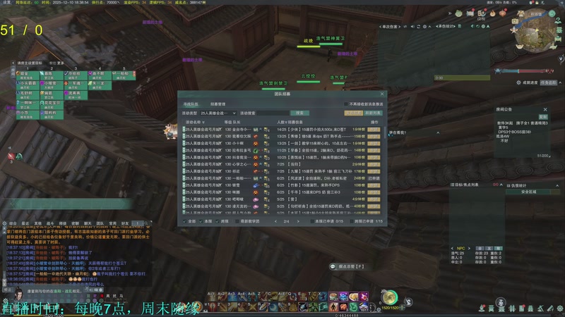 【2025-12-10 18点场】韦二狗vvi：相信掉落越来越好~