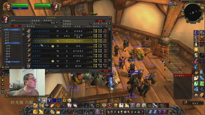 【2025-12-10 23点场】英雄吕布：魔兽世界 时光服 六服