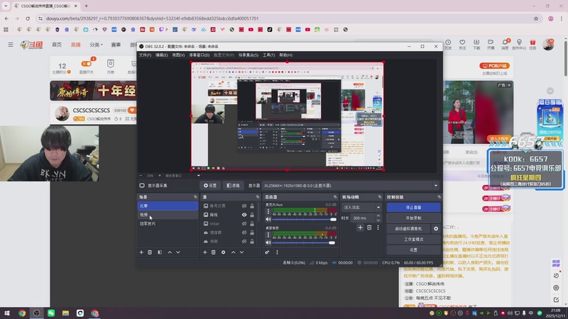 【2025-12-11 21点场】CSGO解说伟伟：CSCSCSCSCSCS