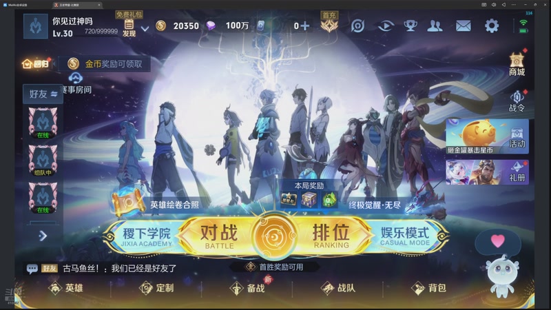 【2025-12-11 16点场】eStarProAlan：Alan：小黑马比赛加油！