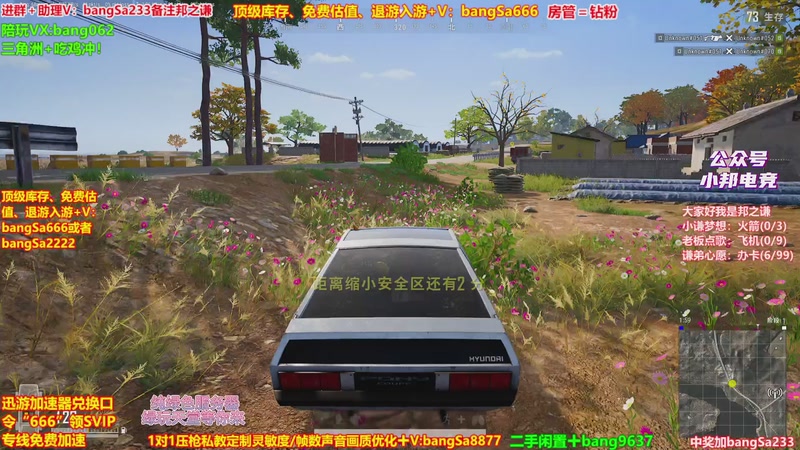 【2025-12-11 10点场】邦Sa：【之谦】抗毒吃鸡第一人！