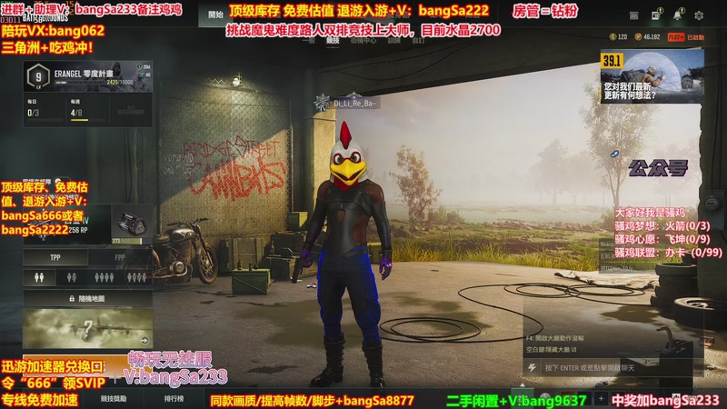 【2025-12-10 23点场】邦Sa：【没座】猛男甜妹尽在邦家团队