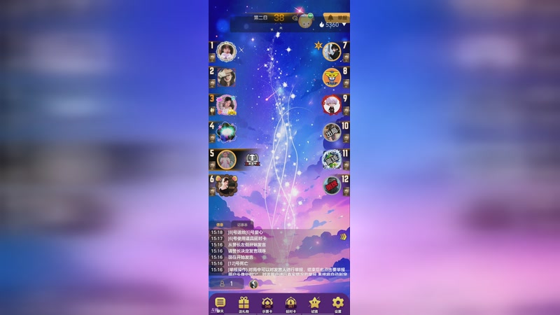 【2025-12-7 15点场】小欣欣安好:#天天狼人# 狼来了