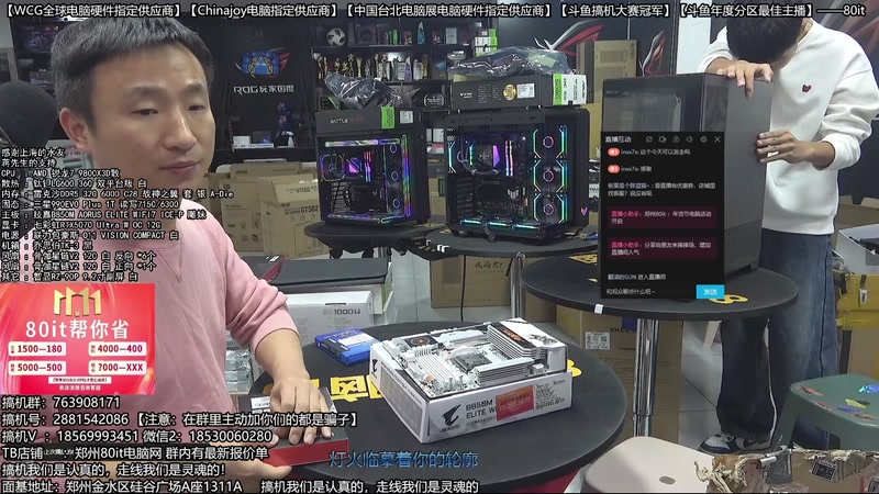 【2025-12-11 02点场】80it电脑网：郑州80it：双12电脑活动开启