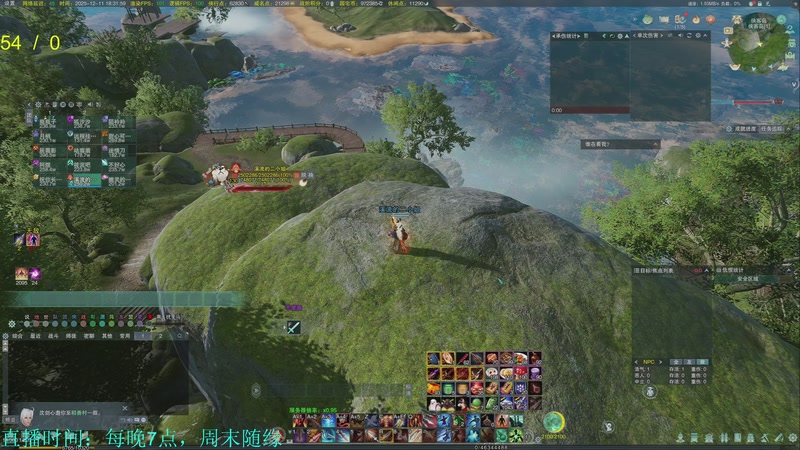 【2025-12-11 18点场】韦二狗vvi：相信掉落越来越好~