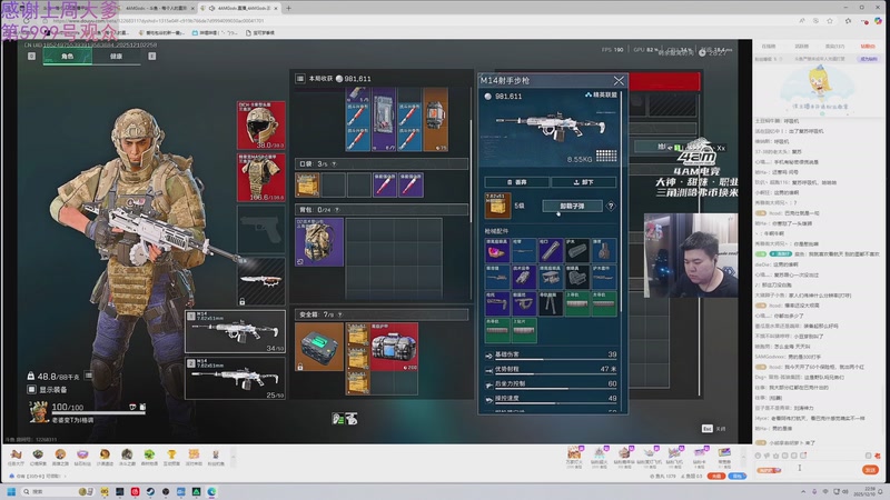 【2025-12-10 22点场】爱吃包谷的新一酱ye：只能说是一个高手，有点小帅