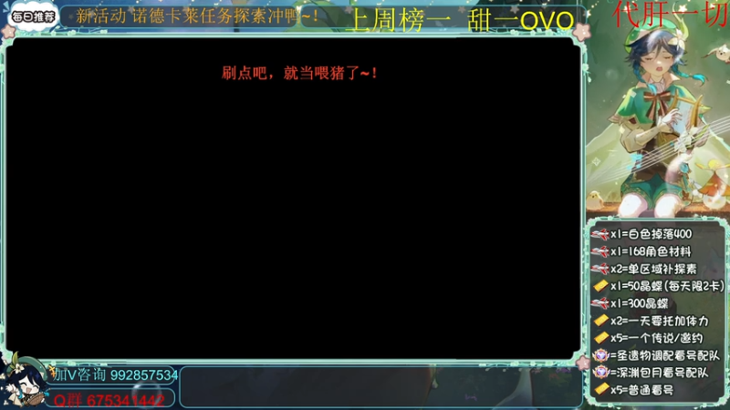 【2025-12-11 10点场】请叫我总攻大人丶：深渊任务探图新版本冲鸭~！