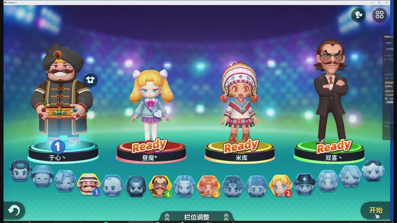 【2025-12-10 22点场】于心灬：大富翁11娱乐