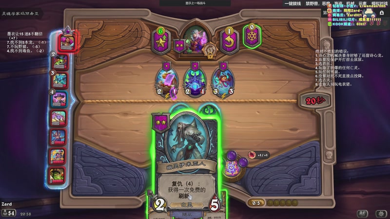 【2025-12-11 20点场】zard1991：zado1991-chill dude