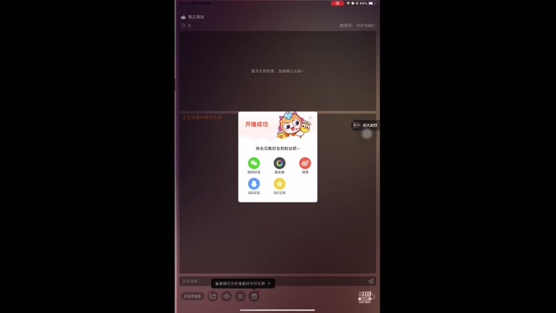 【2025-12-11 完整版】若为君故丶L：为了txk