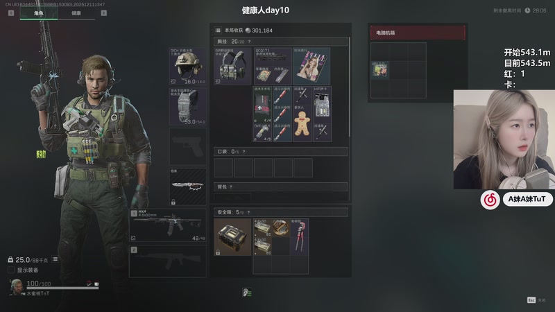 【2025-12-11 13点场】A妹A妹：健康主播day10  10011