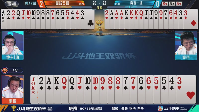 【2025-12-11 10点场】JJ斗地主官方：巅峰杯12月12日开战！