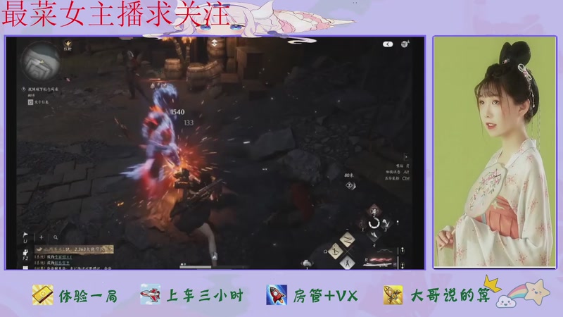 【2025-12-11 19点场】停留在雨中Cium：燕云十六声来了哦