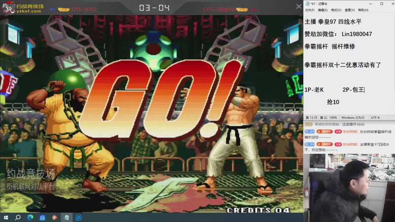 【2025-12-11 14点场】东台林铭：老K VS 何俊河池夜枫包王