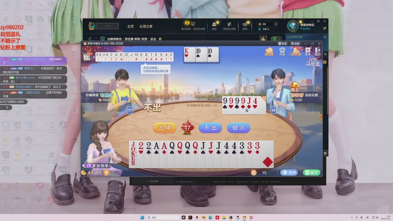 【2025-12-10 00点场】神牛教丶教主：核弹牛头法强999wq秒人