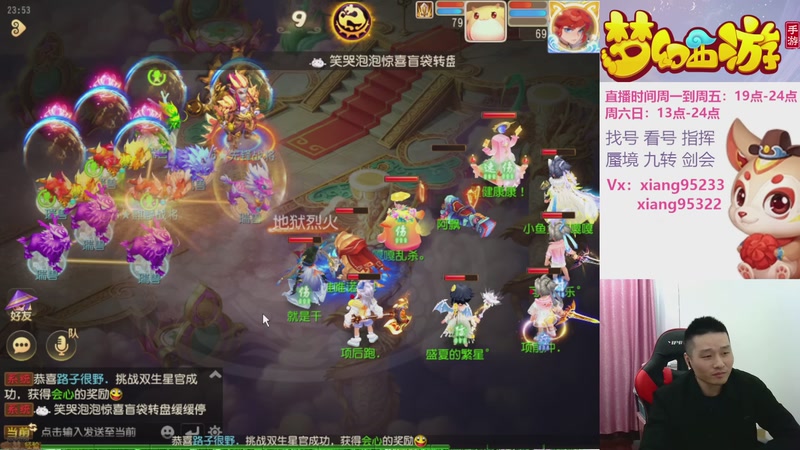 【2025-12-10 23点场】项95：专业指挥  看号 剑会上分