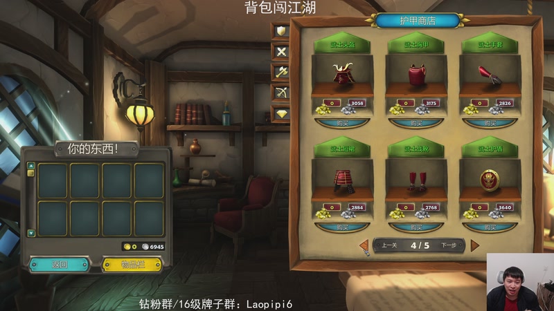 【2025-12-11 21点场】老皮历险记：单机王中王