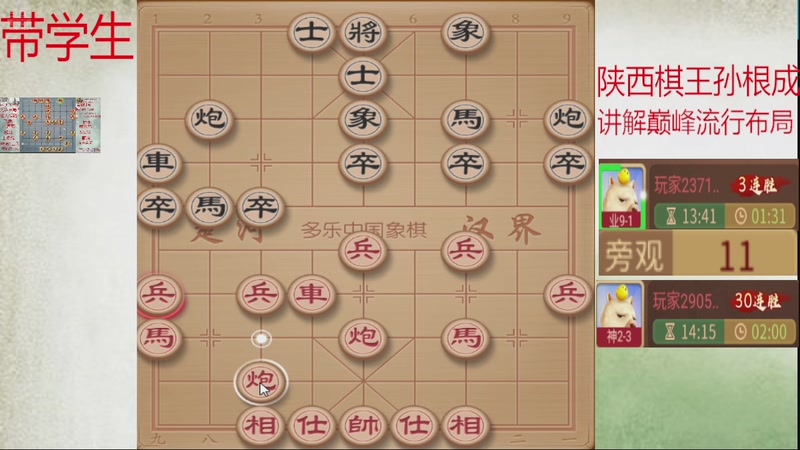 【2025-12-11 20点场】日月轮回888：巅峰布局全能大师