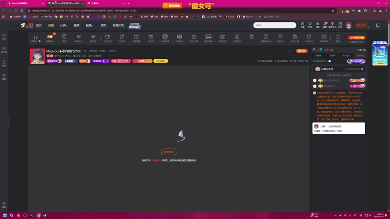 【2025-12-10 18点场】陶可可coco：Magicoco☕︎冰汽时代2DLC