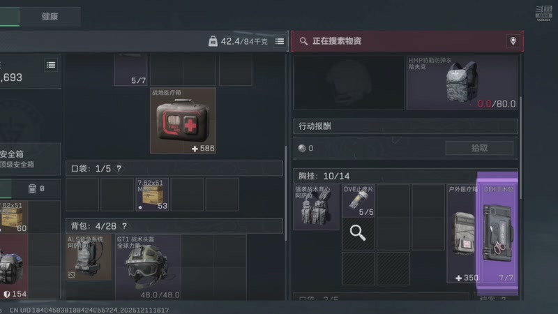 【2025-12-11 16点场】中华田园冯太极：备战星球重启2月份新年区