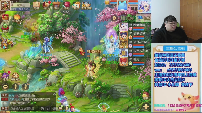 【2025-12-11 18点场】小儿郎丶丶：观看会巅峰赛~，221869~~