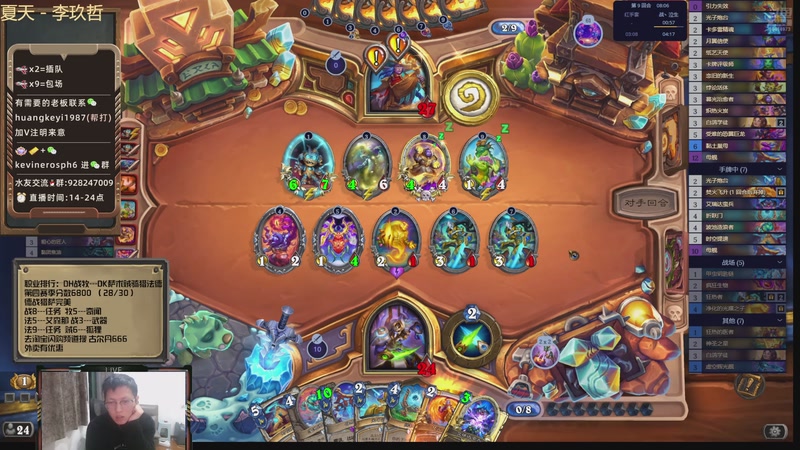 【2025-12-09 23点场】完美竞技古尔丹：圆梦最后三位再去冲榜