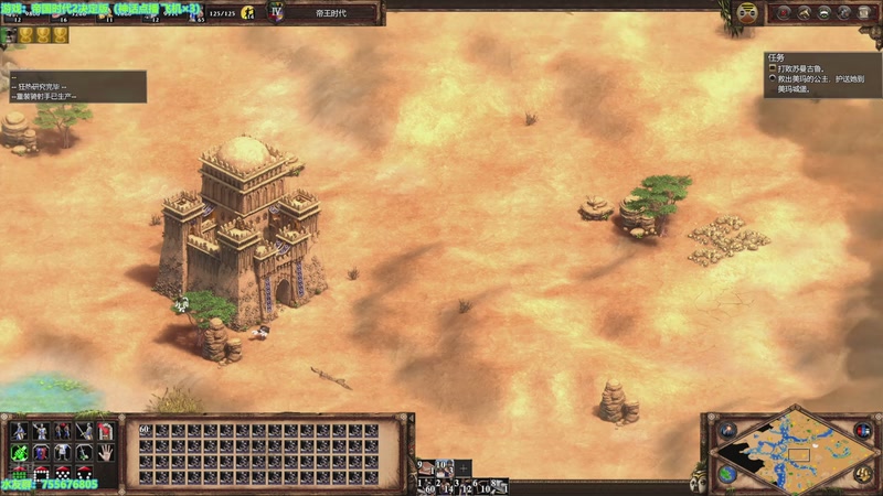 【2025-12-11 21点场】O月球大叔O：帝国时代2决定版 联机爽游模式