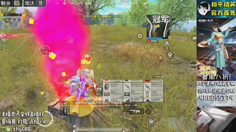 【2025-12-11 10点场】智慧刚丶：【集市八折】单人四排1v4