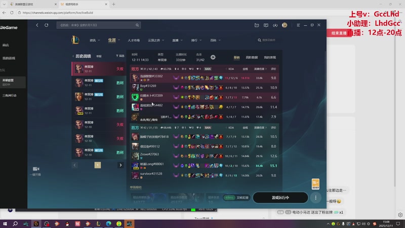 【2025-12-11 15点场】路浩东ouo：上单德莱文 不猛举报我！