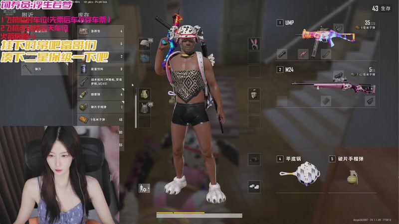 【2025-12-11 20点场】白菇凉：大白白 战斗呀 富哥富姐们