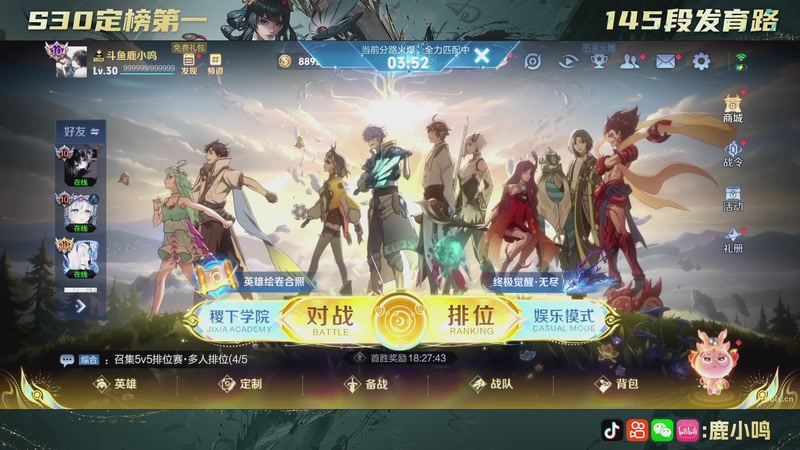 【2025-12-10 22点场】鹿小鸣l：严于律己 宽以待人